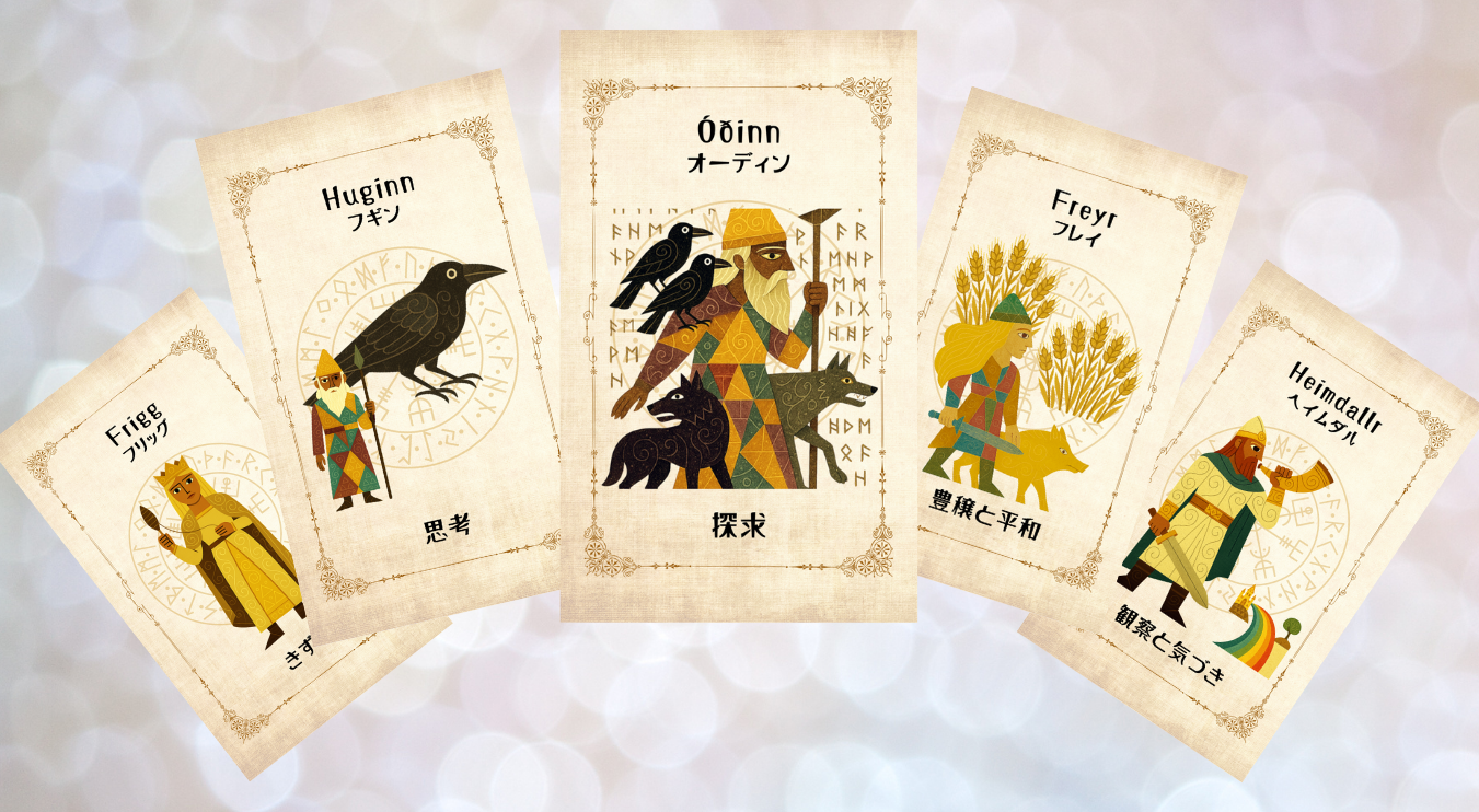 オラクルカードセット「北欧神話のかみさま図鑑」 - Stella Sounds